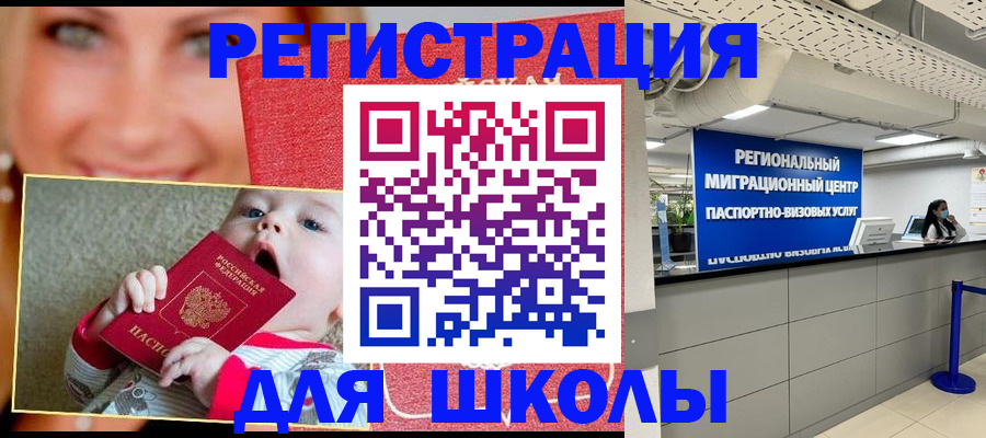 прописка гарантия в Гае