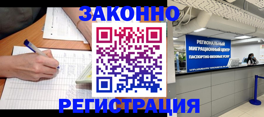 регистрация в Гае